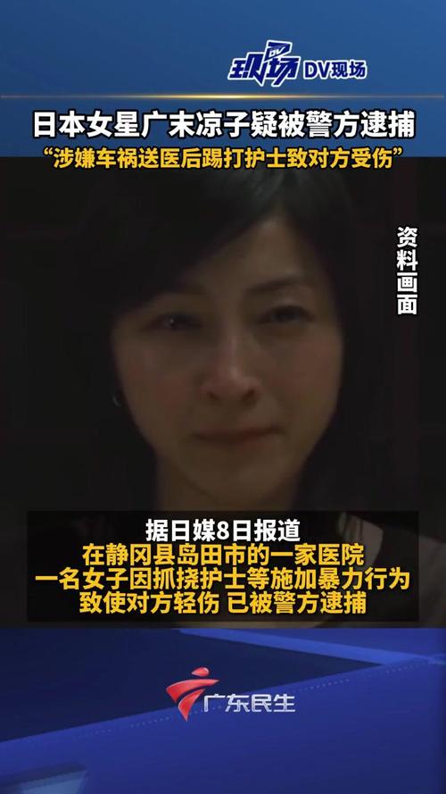 广末凉子遭警方逮捕,让发货找车找物流更简单_123随叫随到