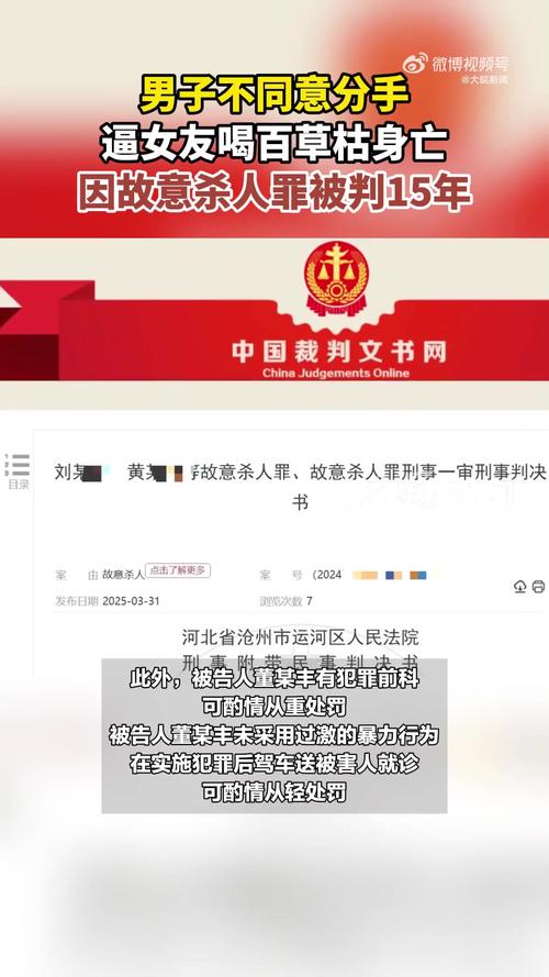 女友被逼喝农药身亡,仓配一体,时效速达