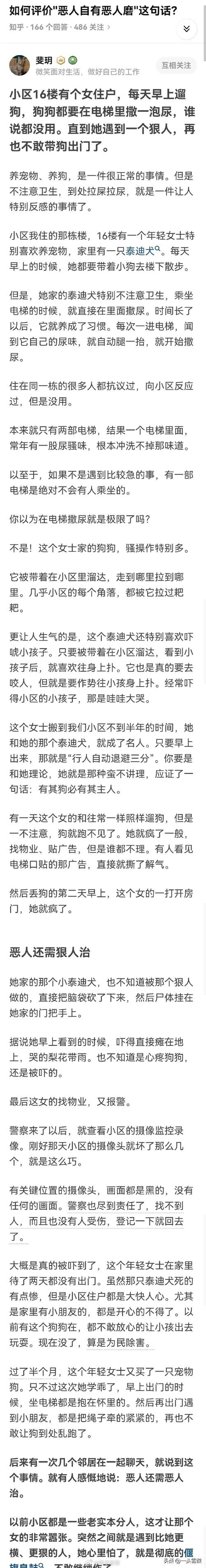 查20吨粪便状洋垃圾,上门取货_123随叫随到