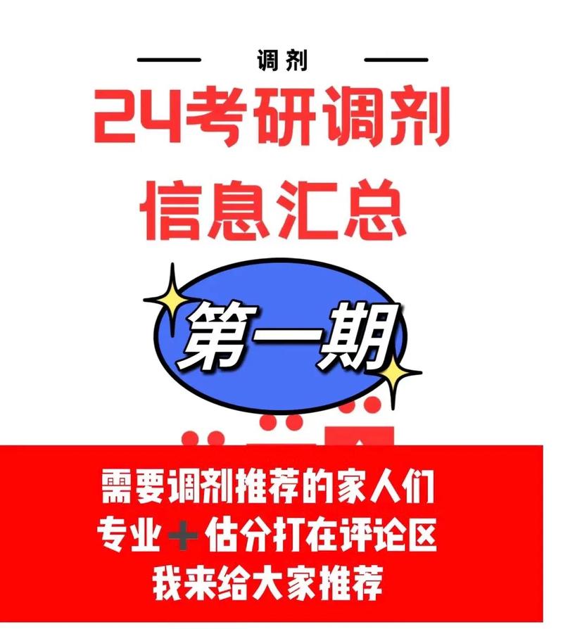考研调剂系统已开通,上门取货_123随叫随到