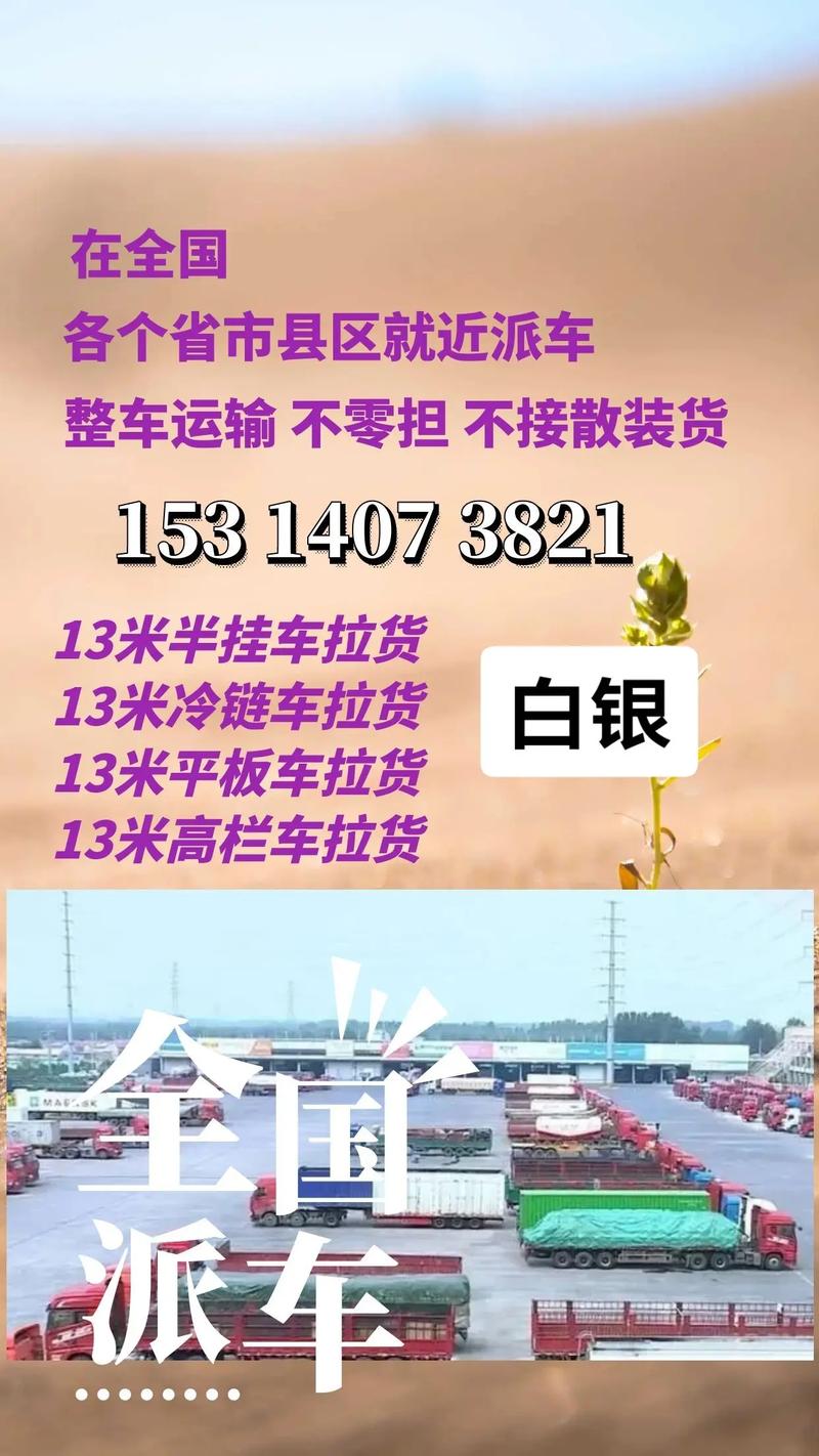 车检过不了换省通关,让发货找车找物流更简单_123随叫随到
