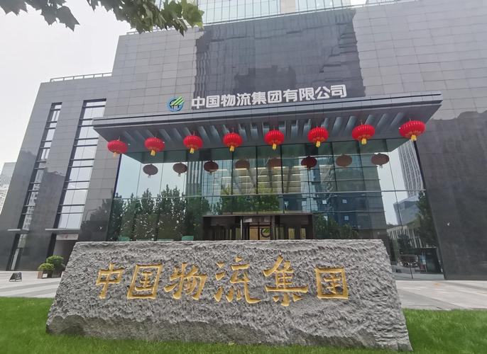 中国诚通增持1000亿,专业的一站式物流信息网_123随叫随到