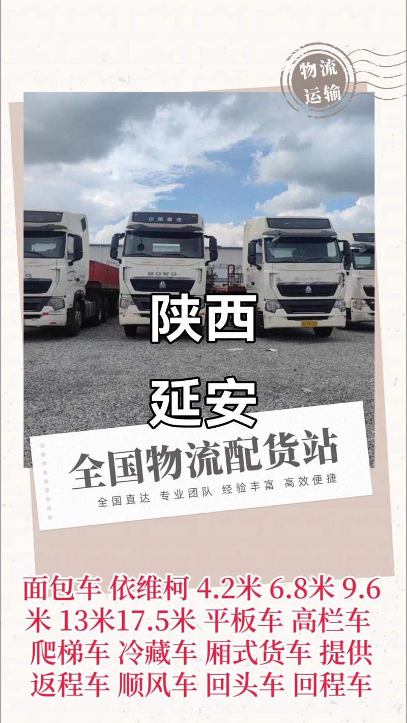 北京迎今年最强大风,让发货找车找物流更简单_123随叫随到