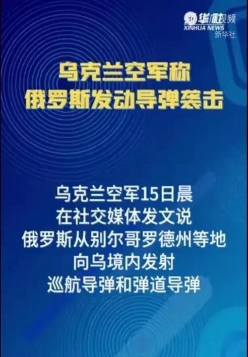 乌克兰遭大规模袭击,仓配一体,时效速达