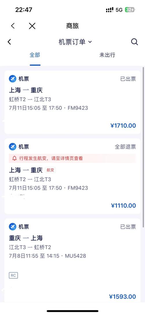 演唱会天价票退票难,快递单号查询_123随叫随到