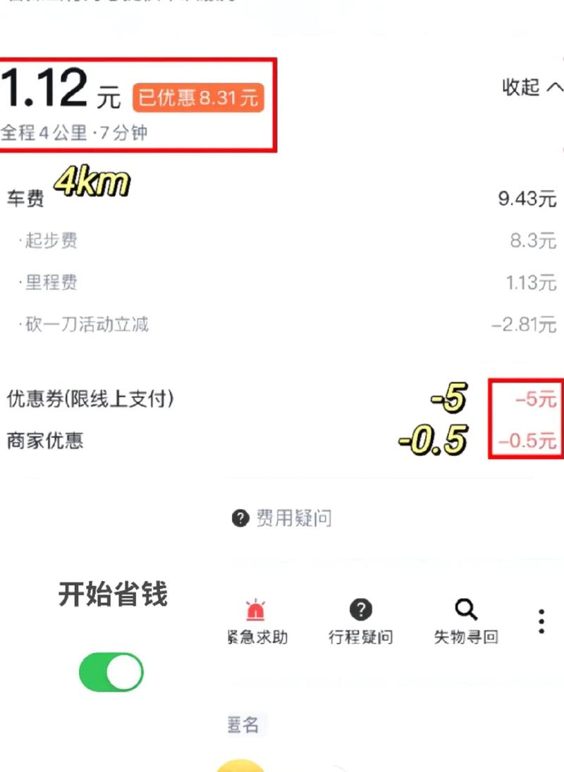 打车2.5公里收50元,仓配一体,时效速达
