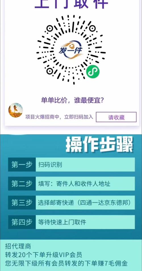 回应微信开已读功能,上门取货_123随叫随到