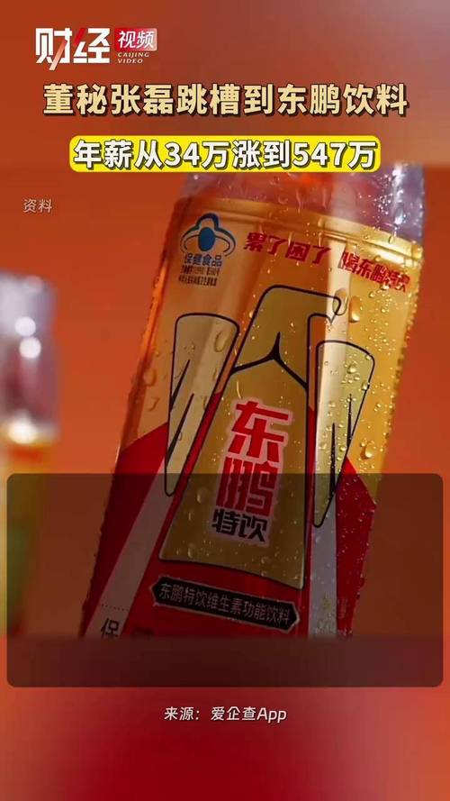 年薪34万涨到547万,物流专线直达_123随叫随到