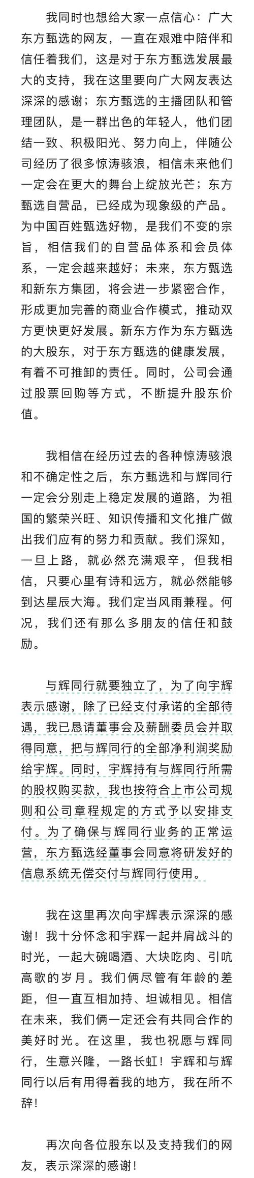俞敏洪谈董宇辉离职,快递单号查询_123随叫随到