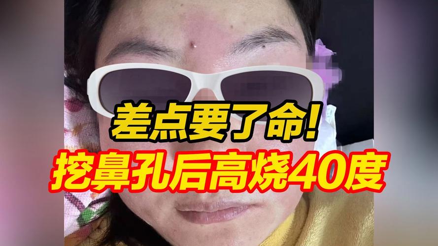 挖鼻孔后高烧40度,专业的一站式物流信息网_123随叫随到