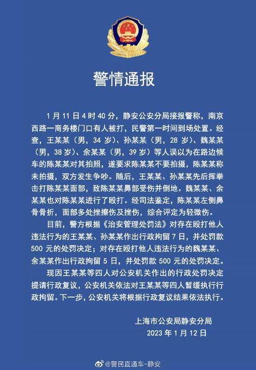 耍酒疯暴力殴打民警,让发货找车找物流更简单_123随叫随到
