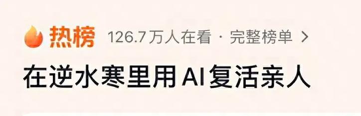 借AI造谣被行政处罚,上门取货_123随叫随到