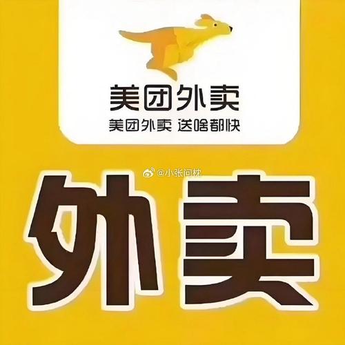 美团崩了,上门取货_123随叫随到