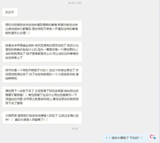 地铁猥亵男子被开除,天天发车准时送达_123随叫随到
