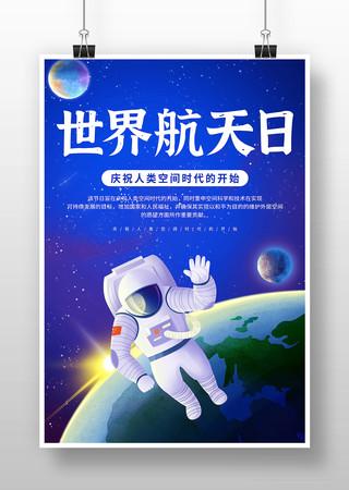 世界航天日,ip138快递查询网_随叫随到