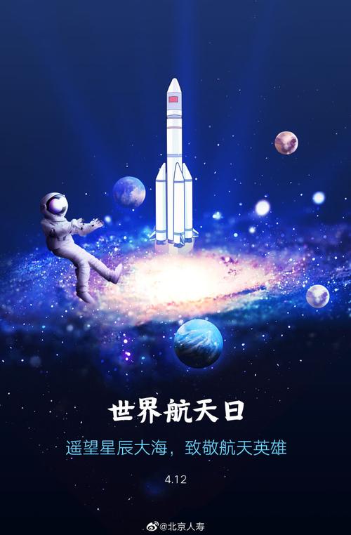 世界航天日,专业的一站式物流信息网_123随叫随到