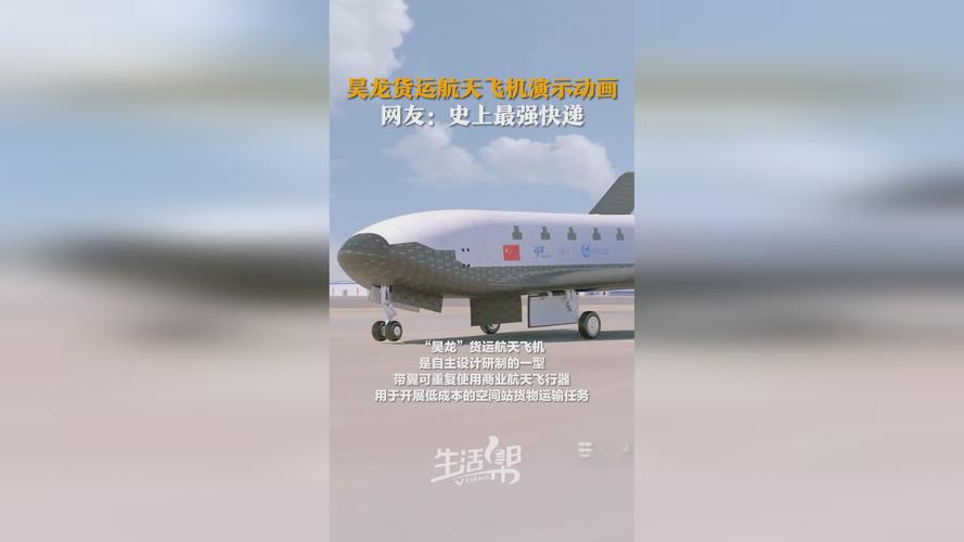 世界航天日,让发货找车找物流更简单_123随叫随到