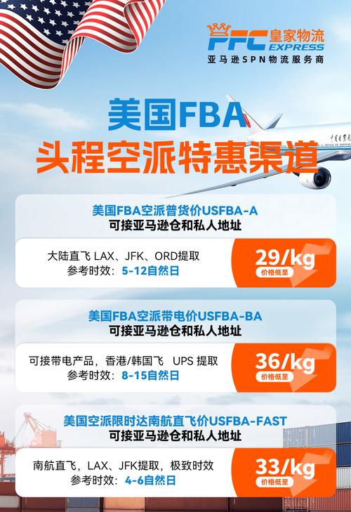 美部分产品免征关税,仓配一体,时效速达