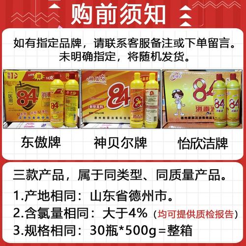84与洗涤剂混用中毒,专业的一站式物流信息网_123随叫随到