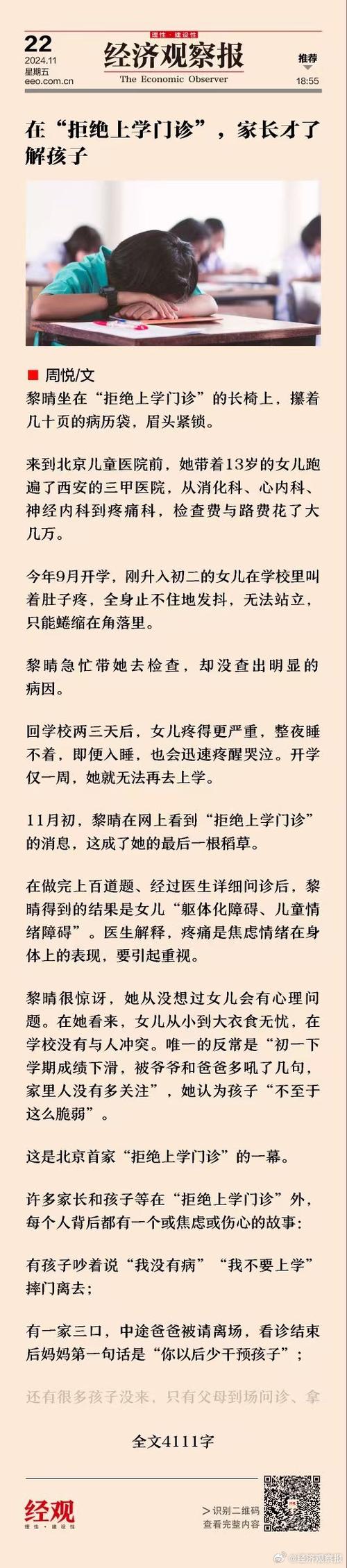 拒绝上学门诊排长队,天天发车准时送达_123随叫随到