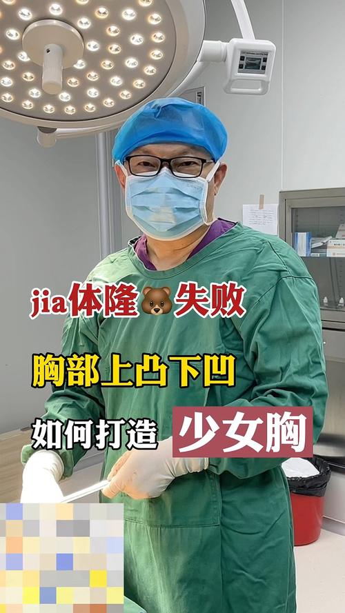 隆胸后变成了4个胸,物流专线直达_123随叫随到