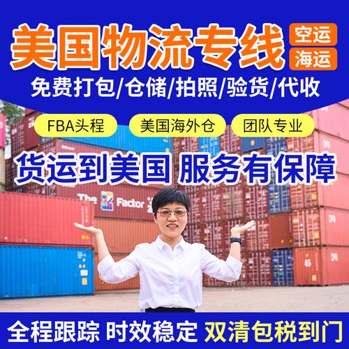 美国人飞中国代购,物流专线直达_123随叫随到