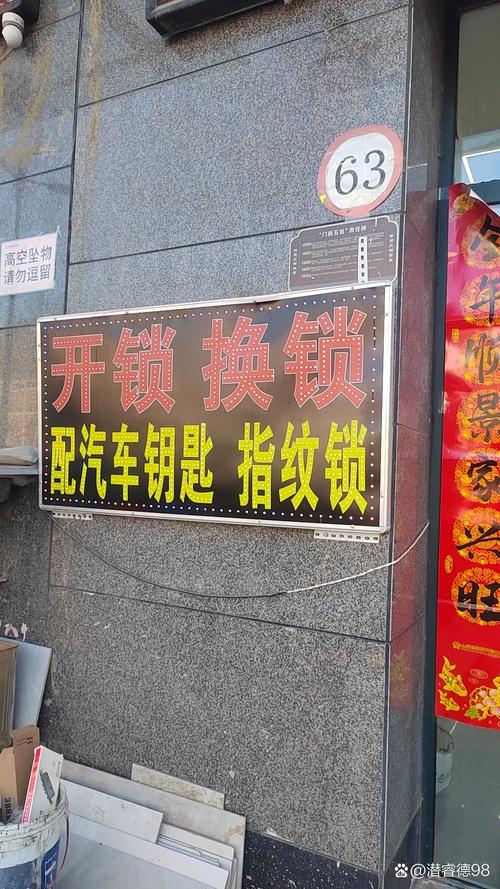 新房被人撬锁出租,天天发车准时送达_123随叫随到