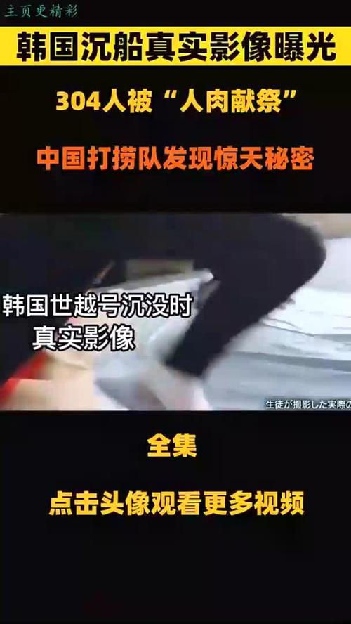 韩国世越号沉船原因,专业的一站式物流信息网_123随叫随到