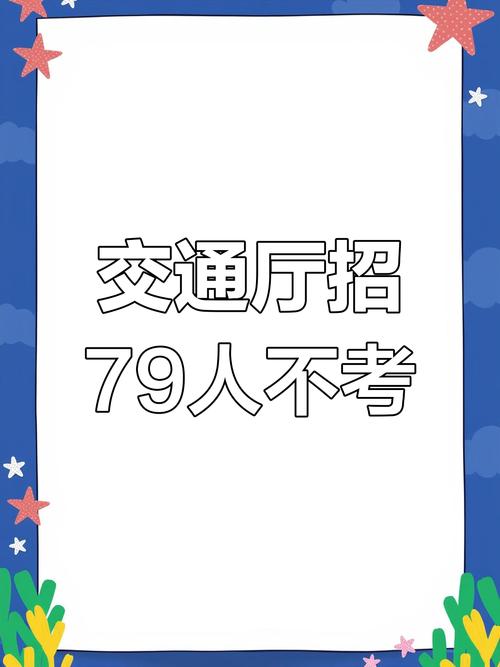 事业单位招聘免笔试,ip138快递查询网_随叫随到