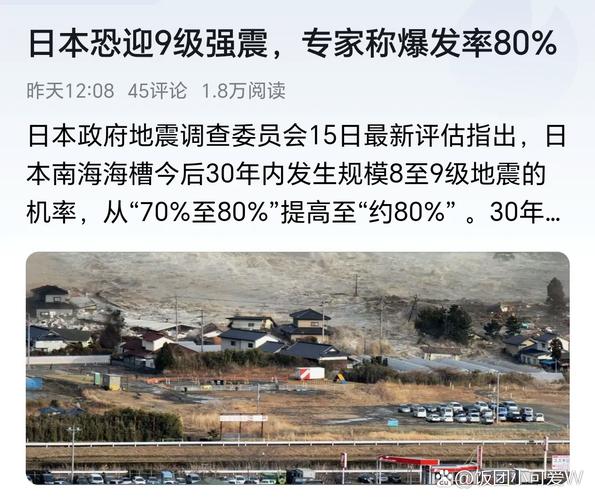 日本大地震概率80%,仓配一体,时效速达