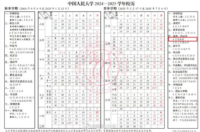 杭州春假连休9天,仓配一体,时效速达