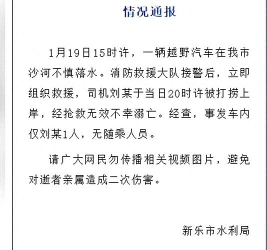 越野车涉水游玩2死,物流专线直达_123随叫随到