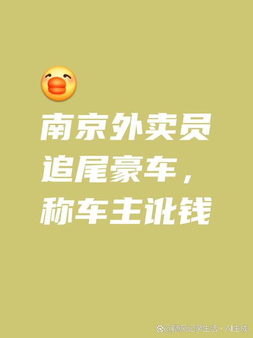外卖小哥刮中100万,天天发车准时送达_123随叫随到