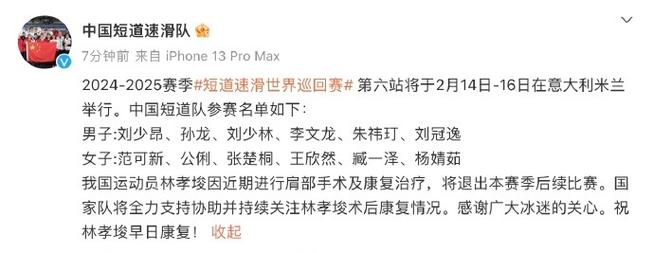 米兰冬奥火炬来了,让发货找车找物流更简单_123随叫随到