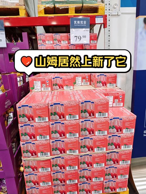 山姆放超10万瓶茅台,上门取货_123随叫随到