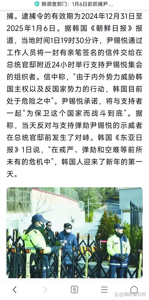 韩国警方搜查总统府,仓配一体,时效速达