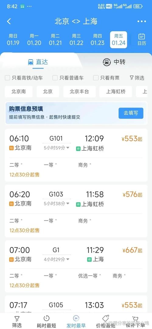 12306崩了,仓配一体,时效速达