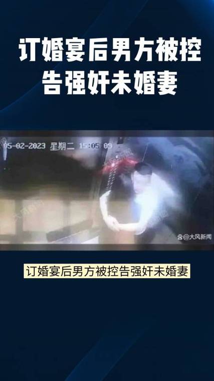 订婚强奸案维持原判,仓配一体,时效速达