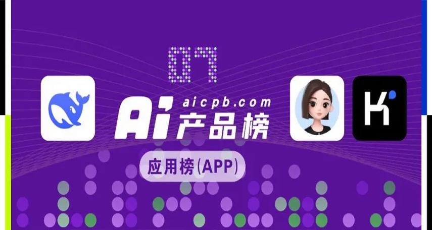 AI原生App月活2.4亿,ip138快递查询网_随叫随到