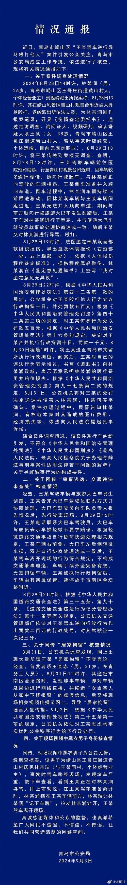 男子公安局冒充警察,物流专线直达_123随叫随到