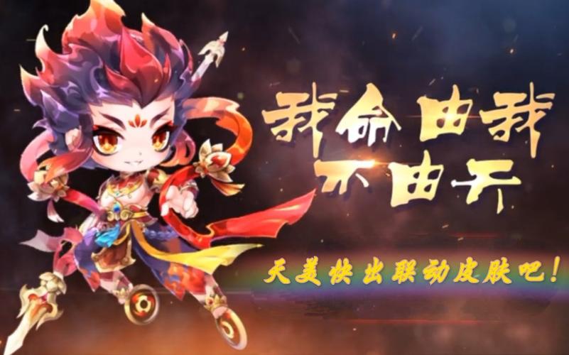 王者荣耀联动哪吒,快递单号查询_123随叫随到