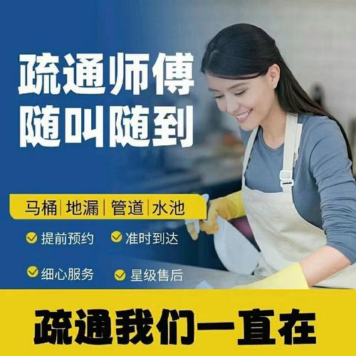 饭店用碗清理下水道,专业的一站式物流信息网_123随叫随到