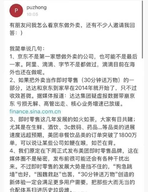 刘强东硬刚王兴图啥,上门取货_123随叫随到