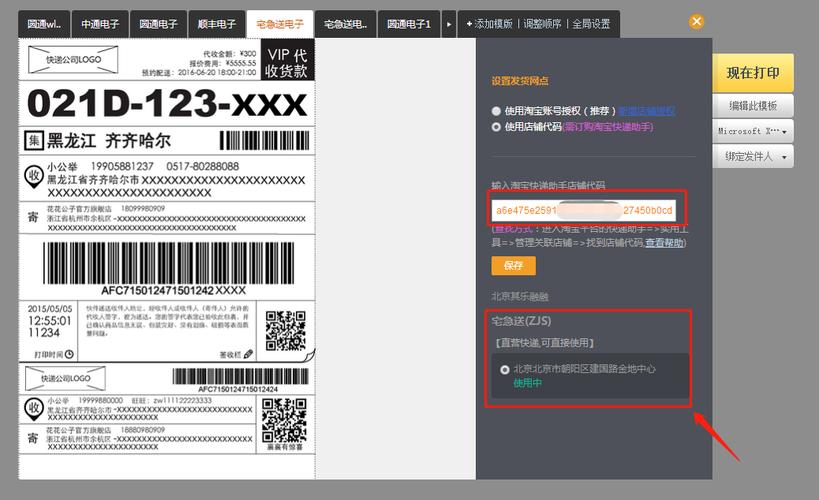 淘宝在美国突然爆火,快递单号查询_123随叫随到