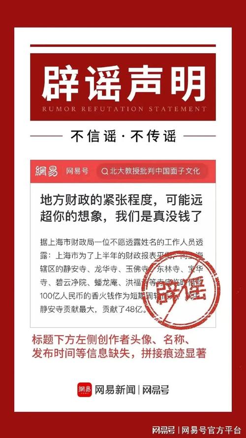 10起网络谣言案公布,上门取货_123随叫随到