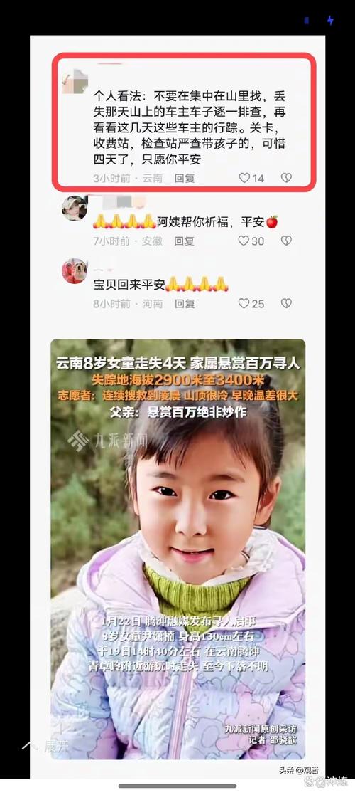 9岁女童从25楼坠落,ip138快递查询网_随叫随到