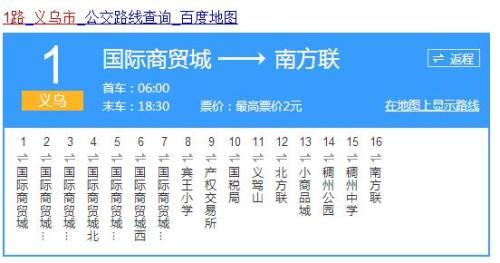 义乌房价逼近3万1平,快递单号查询_123随叫随到