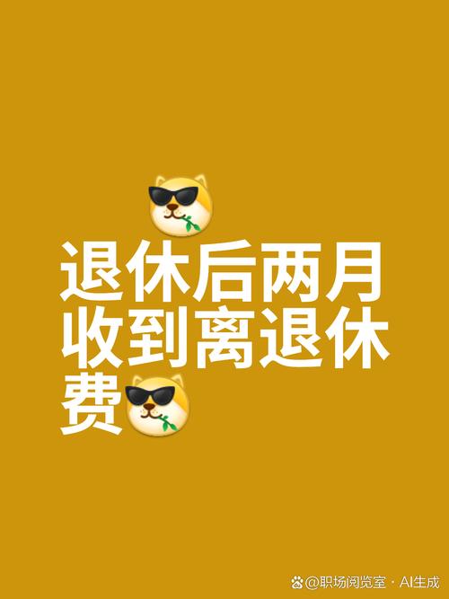 提前退休被罚近40万,上门取货_123随叫随到