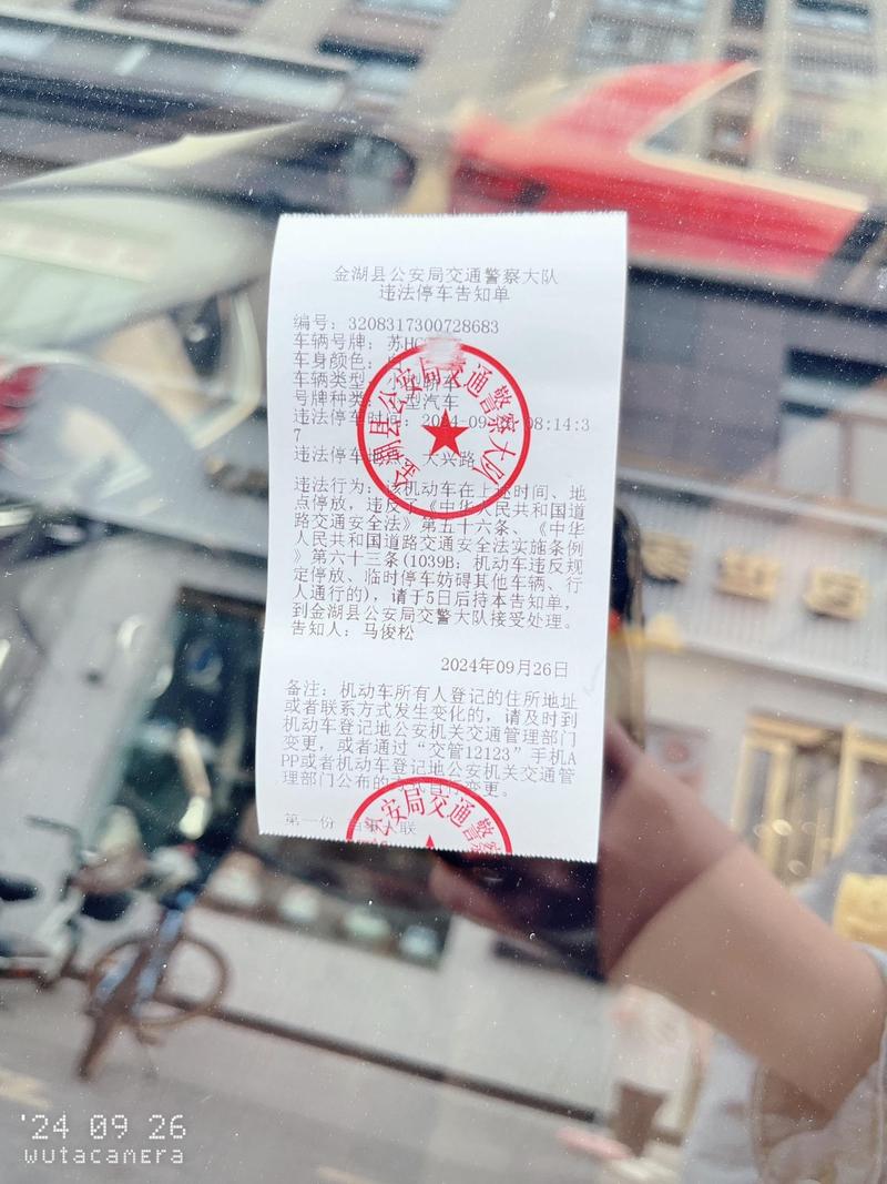 在荒地停车被贴罚单,专业的一站式物流信息网_123随叫随到
