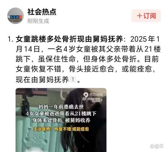 9岁女童从25楼坠落,仓配一体,时效速达